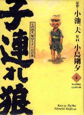 Lone Wolf & Cub 
Master-Edition 4