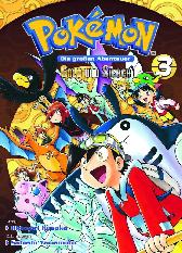 Pokémon - Die großen Abenteuer - Gold und Silber 3
