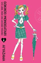Gokinjo Monogatari
Von Liebe, Mode und 
großen Träumen 1
