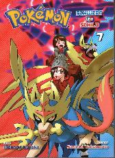 Pokémon - Schwert und Schild 7