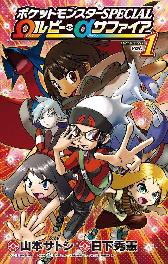 Pokémon - Omega Rubin und Alpha Saphir 1