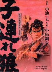 Lone Wolf & Cub 
Master-Edition 5