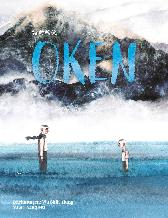 OKEN - Geburt eines Dichters 