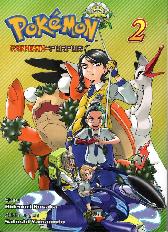 Pokémon 
Karmesin und Purpur 2