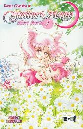 Pretty Guardian Sailor Moon
Short Stories 1