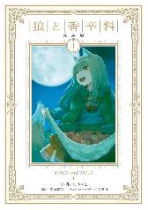 Spice & Wolf Deluxe Edition 1