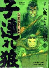 Lone Wolf & Cub - Master-Edition 1